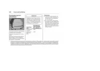 Страница 240