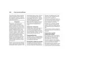 Страница 242