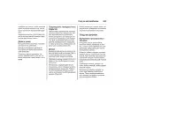 Страница 243