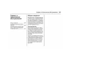 Страница 245