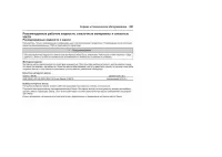 Страница 261