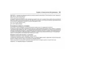 Страница 263