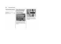 Страница 264