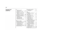 Страница 276