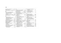 Страница 278