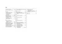 Страница 280