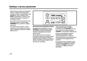 Страница 100