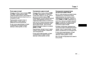 Страница 101