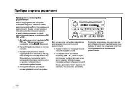 Страница 102