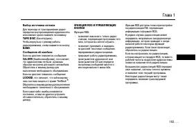 Страница 103