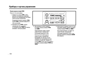Страница 104