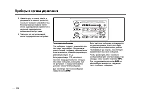 Страница 106