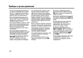 Страница 108