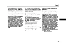 Страница 109