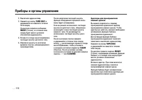 Страница 110