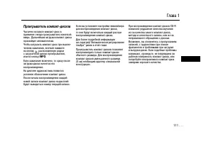 Страница 111