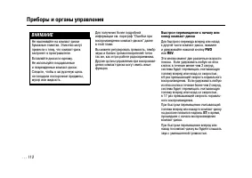 Страница 112