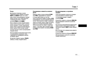 Страница 113