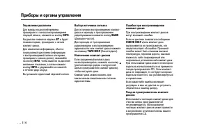 Страница 114