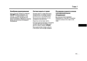 Страница 115