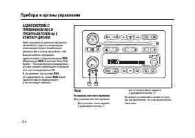 Страница 116