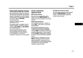 Страница 117