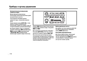 Страница 118