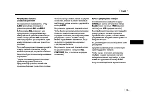 Страница 119