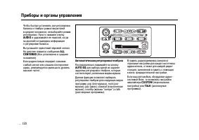 Страница 120