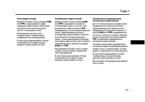 Страница 121