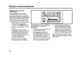 Страница 122