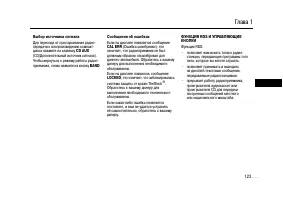 Страница 123