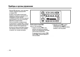 Страница 124