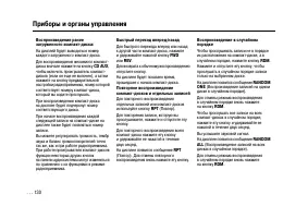 Страница 130