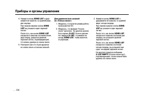 Страница 134