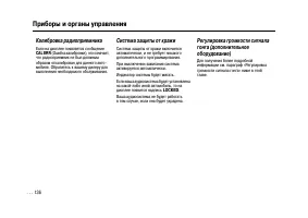 Страница 136