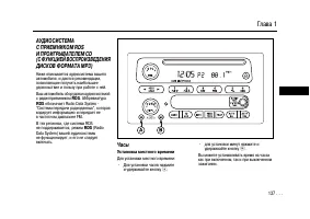 Страница 137