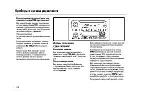Страница 138