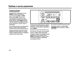 Страница 140