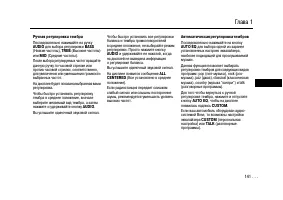 Страница 141