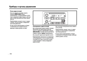 Страница 142