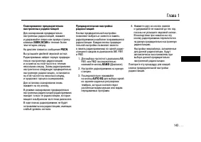 Страница 143