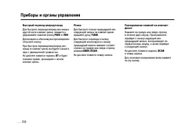 Страница 150