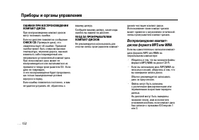 Страница 152