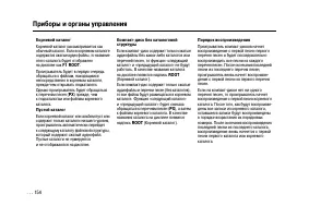 Страница 154