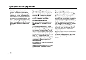 Страница 156