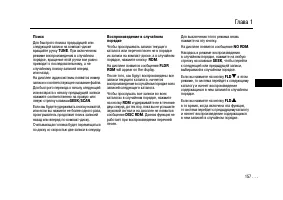 Страница 157