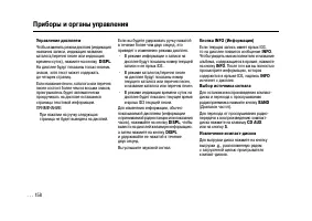 Страница 158