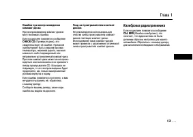 Страница 159