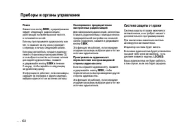 Страница 162